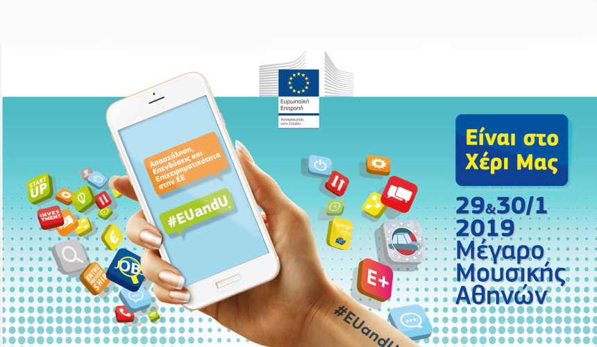 EU and U Conference Athens 2019